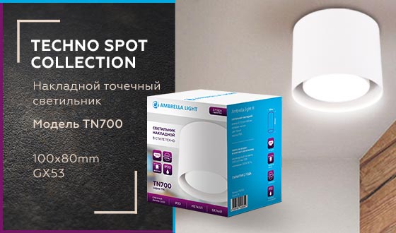 Потолочный светильник Ambrella light Techno Spot TN700 изображение 2 Потолочный светильник Ambrella light Techno Spot TN700 Фото № 2
