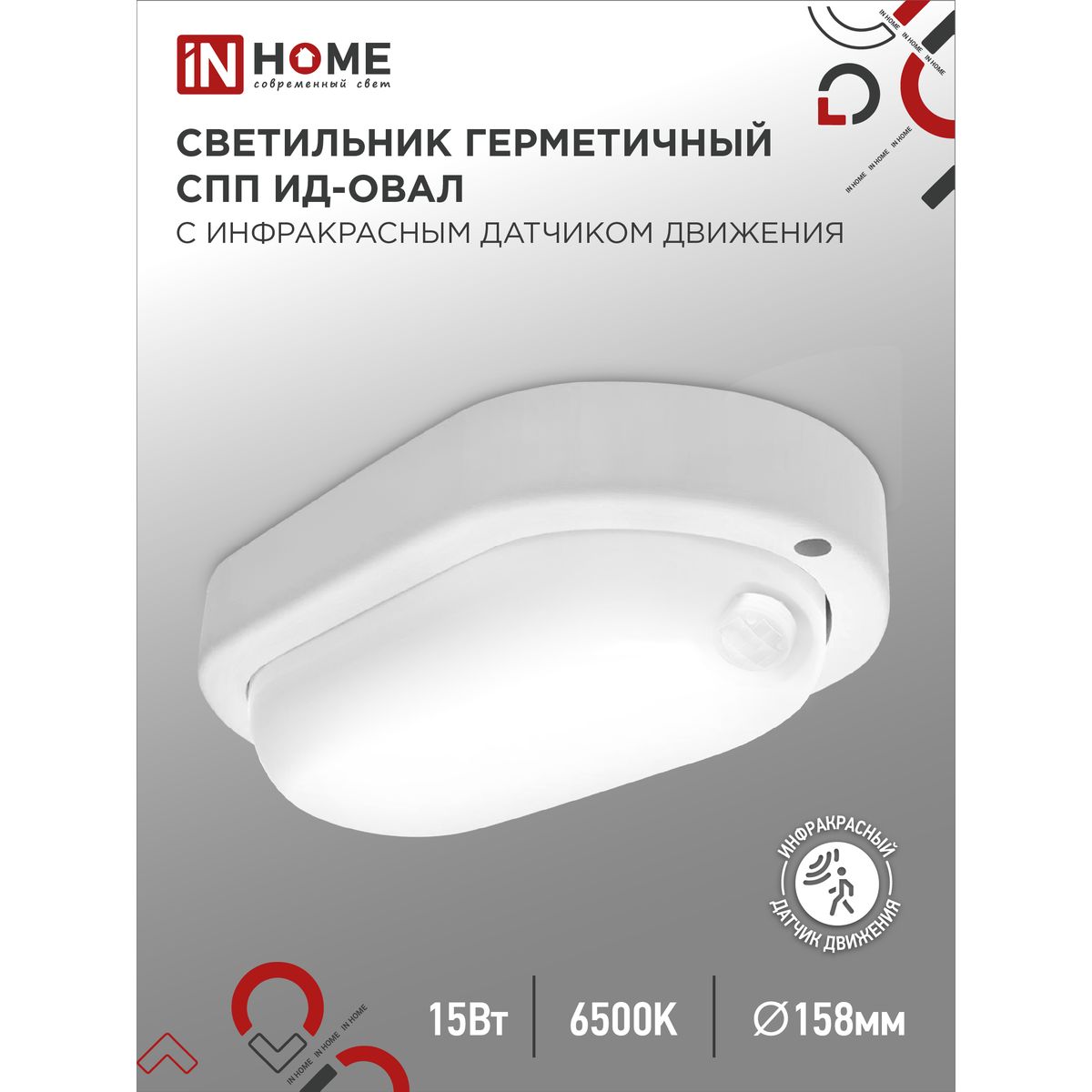 Настенно-потолочный светильник IN HOME 4690612044088 ⚡ — купить с ...