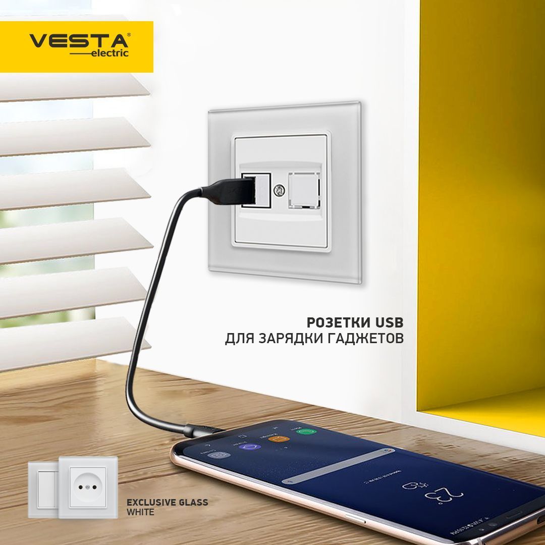 Vesta electric. Розетка Vesta. Розетка USB Vesta. Розетка с USB Type c в интерьере.