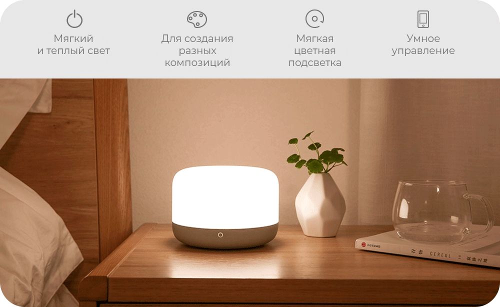 Настольная лампа Yeelight LED Bedside Lamp D2 YLCT01YL ⚡ — купить с ...