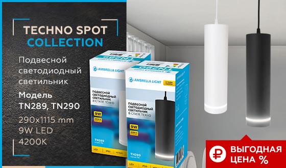 Подвесной светодиодный светильник Ambrella light Techno Spot TN290 изображение 4 Подвесной светодиодный светильник Ambrella light Techno Spot TN290 Фото № 4
