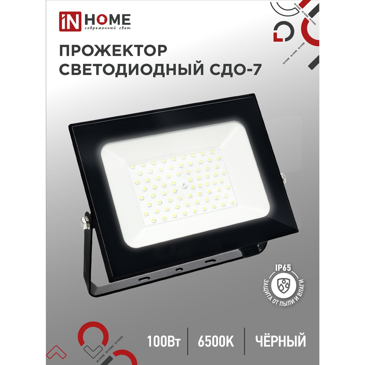 Прожектор IN HOME 4690612034652 ⚡ — купить с доставкой по Москве и ...