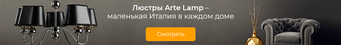 https://www.vamsvet.ru/upload/iblock/b18/lustri_arte_lamp.png