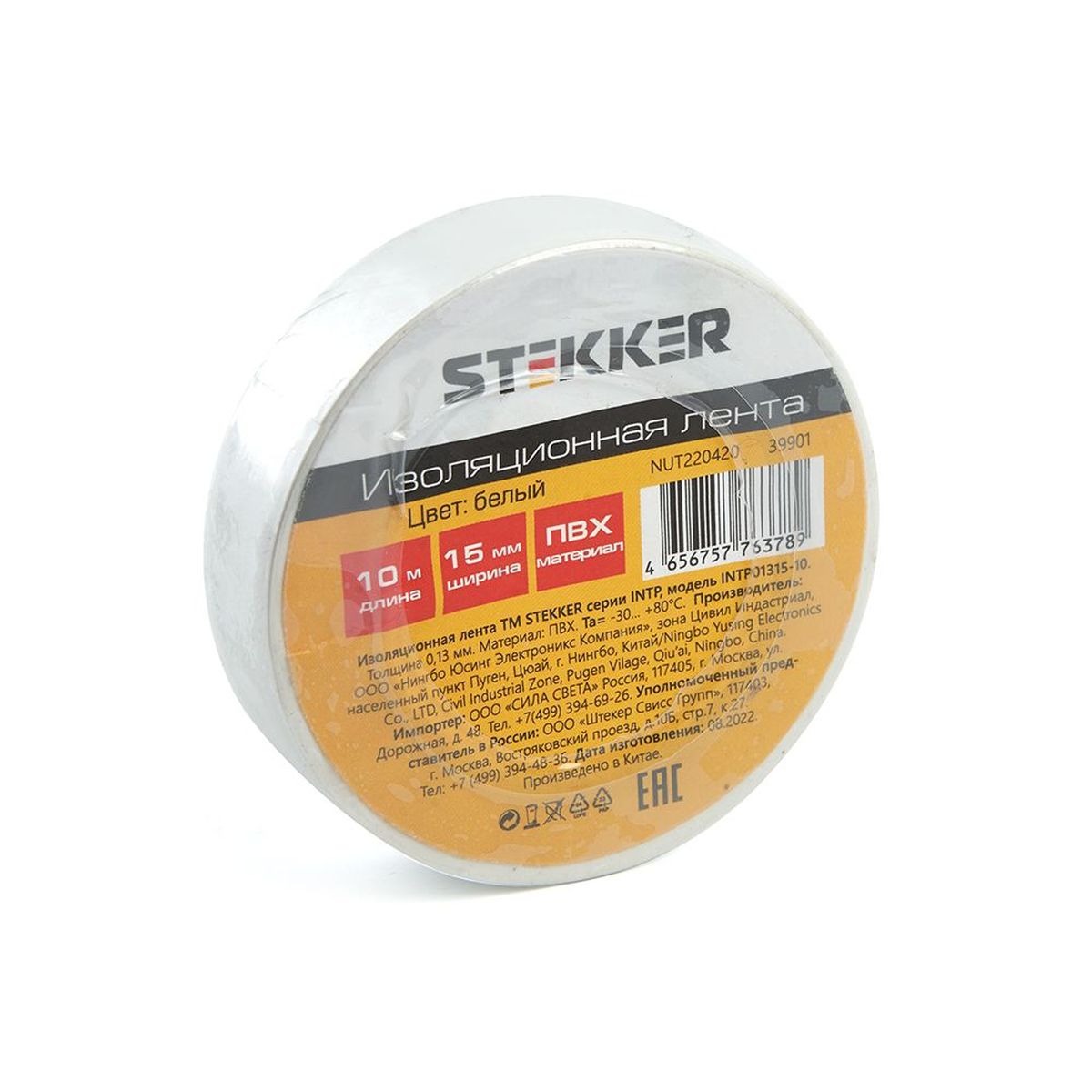 Изоляционная лента Stekker INTP01315-10 0,13*15 мм 10 м зеленый 39901