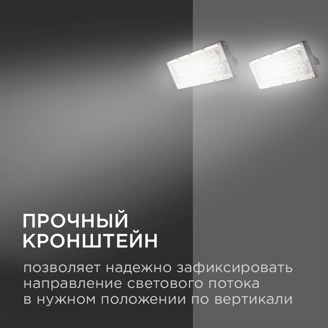 Прожектор Apeyron 05-45 ⚡ - купить с доставкой по Москве и России в ...