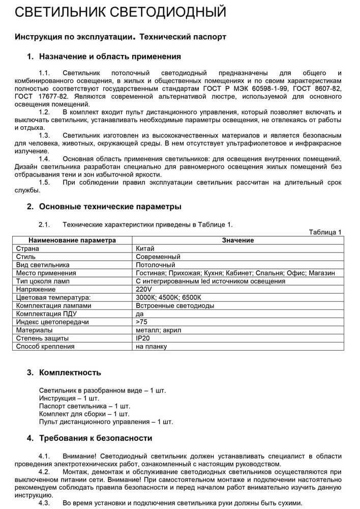 Характеристика Помещений Магазина Характеристика Помещений Магазина