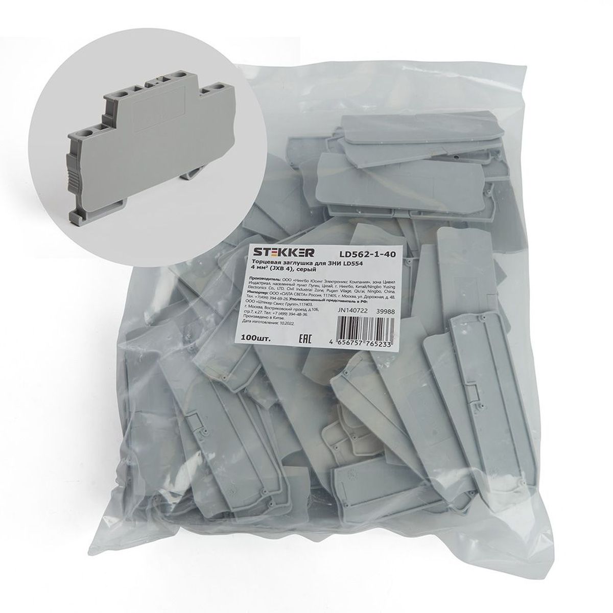 Торцевая заглушка для ЗНИ LD554 4 мм² (JXB ST 4), серый Stekker LD562-1-40 39988