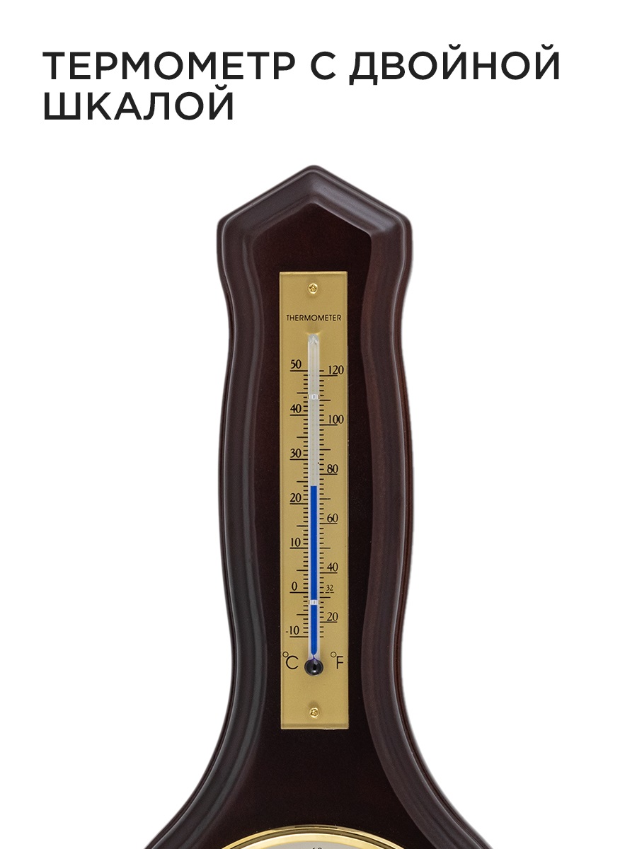 Настенный барометр Apeyron WD2207-983-1 ⚡ — купить с доставкой по ...