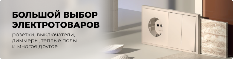 Быстрый подбор электротоваров
