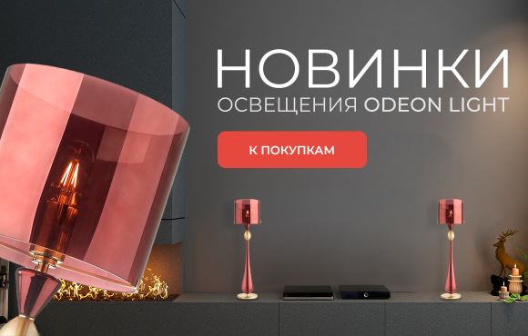 Интернет Магазин Свет Хабаровск Интернет Магазин Свет Хабаровск