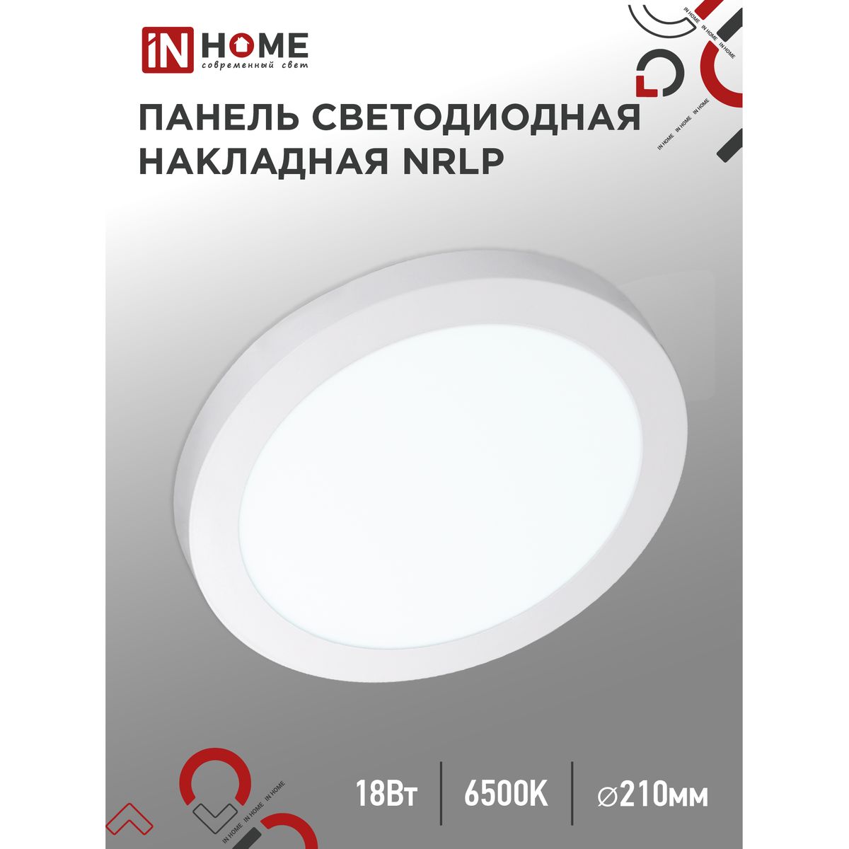 Светодиодная панель IN HOME 4690612038520 ⚡ — купить с доставкой по ...