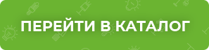 ПЕРЕЙТИ В КАТАЛОГ (1).png