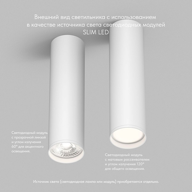 Накладной светильник Denkirs Tube / Тьюб DK2052-WH изображение 3 Накладной светильник Denkirs Tube / Тьюб DK2052-WH Фото № 3