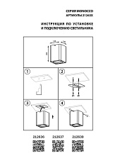 Потолочный светильник Lightstar Monocco 212639 1