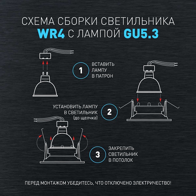 Встраиваемый светильник ЭРА WR4 SBK черный матовый Б0061186 Фото № 9