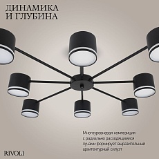 Потолочная люстра Rivoli Rosemary 3189-308 Б0071292 3