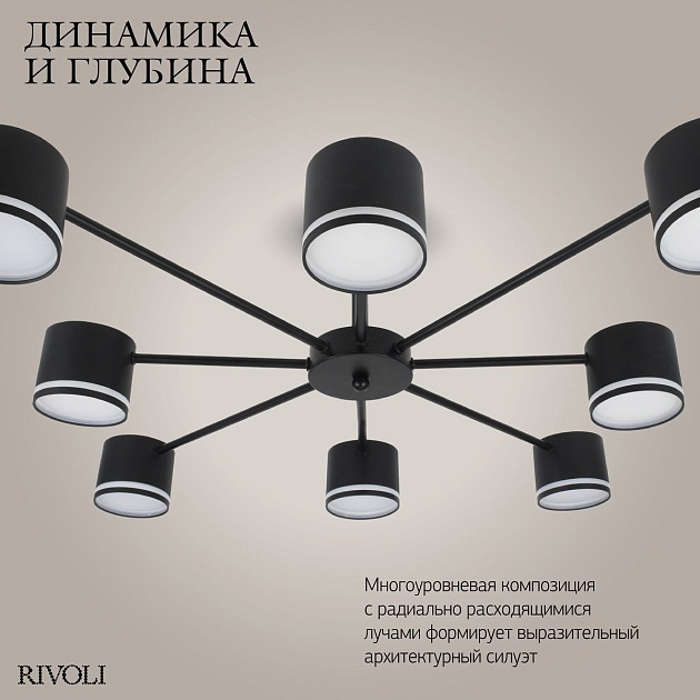 Потолочная люстра Rivoli Rosemary 3189-308 Б0071292 изображение 4 Потолочная люстра Rivoli Rosemary 3189-308 Б0071292 Фото № 4