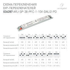 Драйвер Arlight ARJ-SP-38-PFC-1-10V-Dali2-PD 9-60V 38W IP20 0,3-0,9A 036287 1