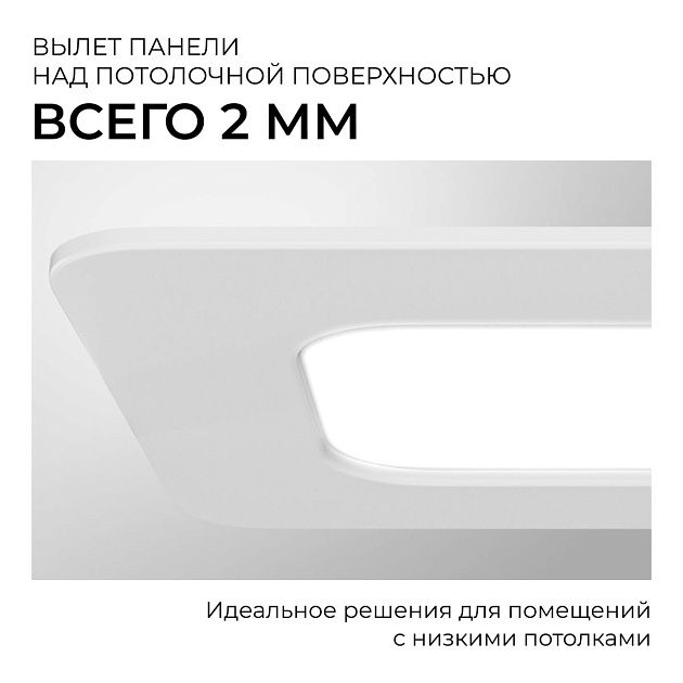 Встраиваемая светодиодная панель Apeyron 06-167 изображение 8 Встраиваемая светодиодная панель Apeyron 06-167 Фото № 8
