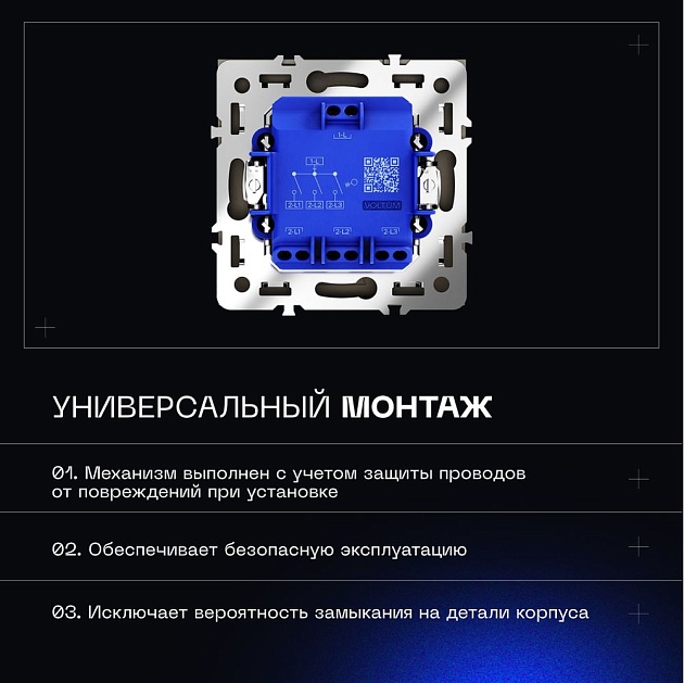 Выключатель встраиваемый Voltum S70 трехклавишный 10А, (черный матовый) VLS030108 Фото № 6