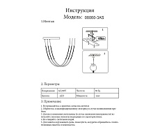 Подвесной светодиодный светильник Kink Light Бофорт 08060-3AS,19 2