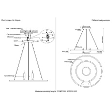 Подвесной светодиодный светильник Crystal Lux Contour SP50W Led Black 1