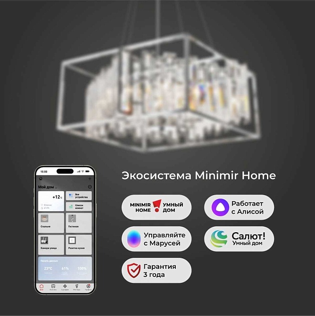 Подвесная люстра Bogates Cella 312/6 Strotskis Smart Фото № 7