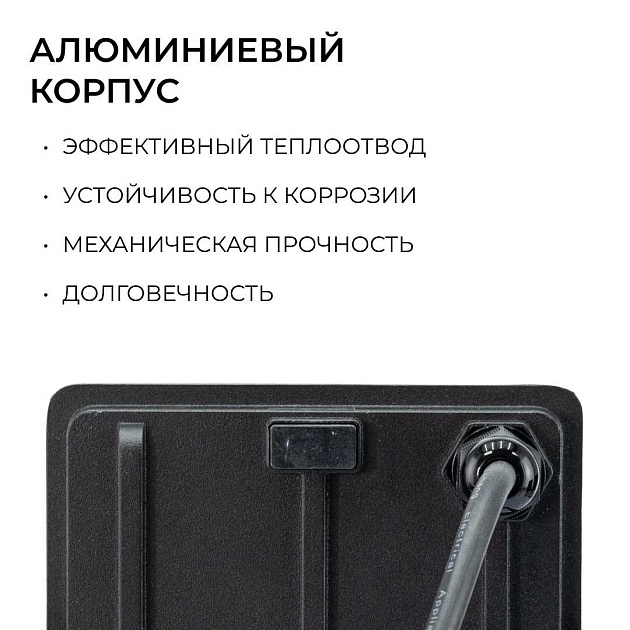 Прожектор светодиодный Apeyron 05-53 изображение 4 Прожектор светодиодный Apeyron 05-53 Фото № 4