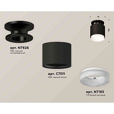 Комплект накладного светильника Ambrella light Techno Spot XS7511064 SBK/PBK/FR черный песок/черный полированный/белый матовый (N7926, C7511, N7165) 1
