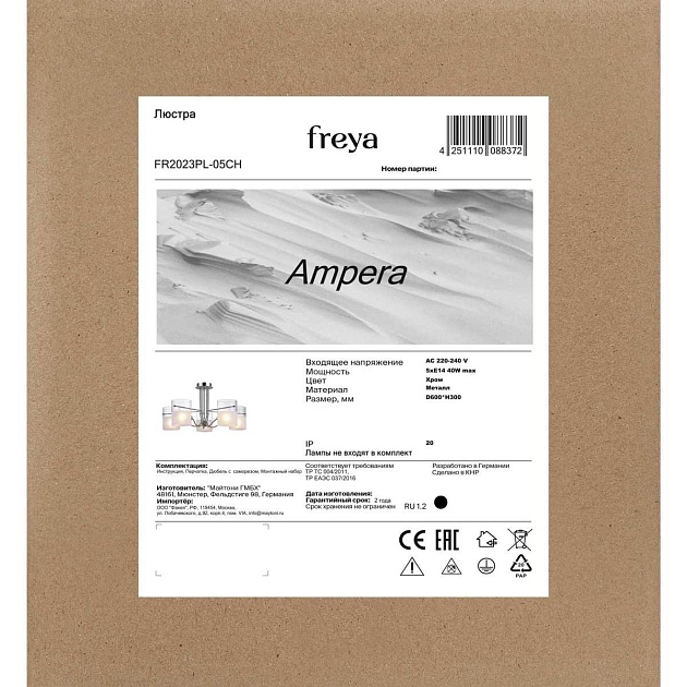 Потолочная люстра Freya Classic Ampera FR2023PL-05CH Фото № 16
