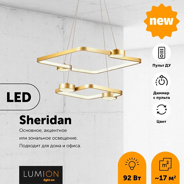 Подвесная люстра Lumion Ledio Sheridan 5248/92L изображение 2 Подвесная люстра Lumion Ledio Sheridan 5248/92L Фото № 2