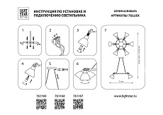 Подвесная люстра Lightstar Acrobata 761160 1