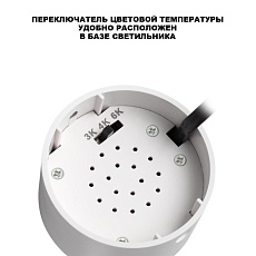 Спот Novotech Selene Over 359924 5