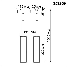 Трековый светильник для низковольтного шинопровода Novotech SMAL 359269 2