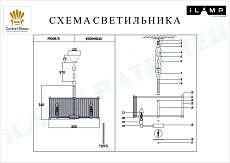 Подвесная люстра iLamp Rich P9509-6 NIC 1