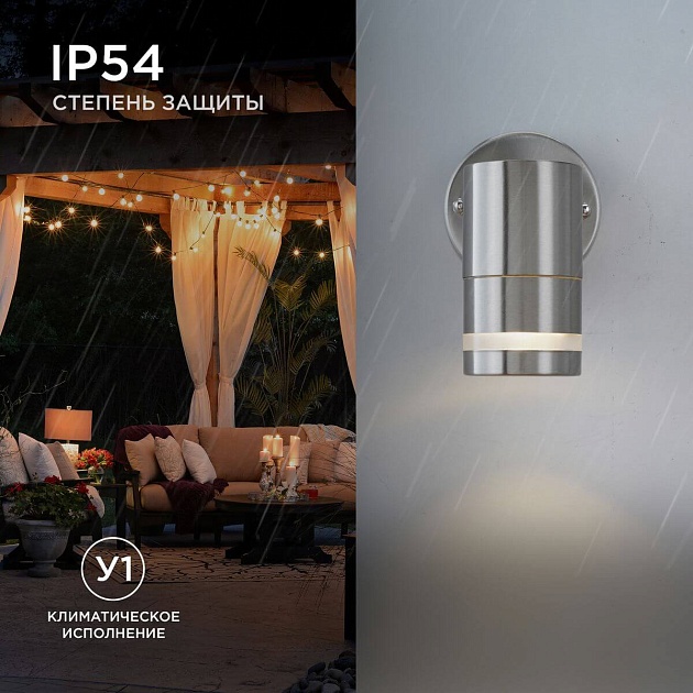 Уличный настенный светильник Apeyron Chrome11-110 Фото № 7