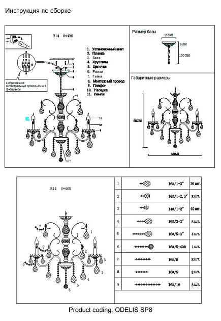 Подвесная люстра Crystal Lux Odelis SP8 Brown Фото № 2