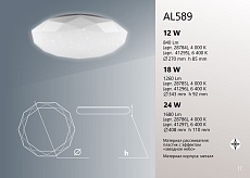 Потолочный светодиодный светильник Feron AL589 41297 1