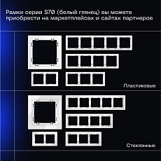 Перекрестный переключатель встраиваемый Voltum S70 одноклавишный 10А, (белый глянцевый) VLS010501 2