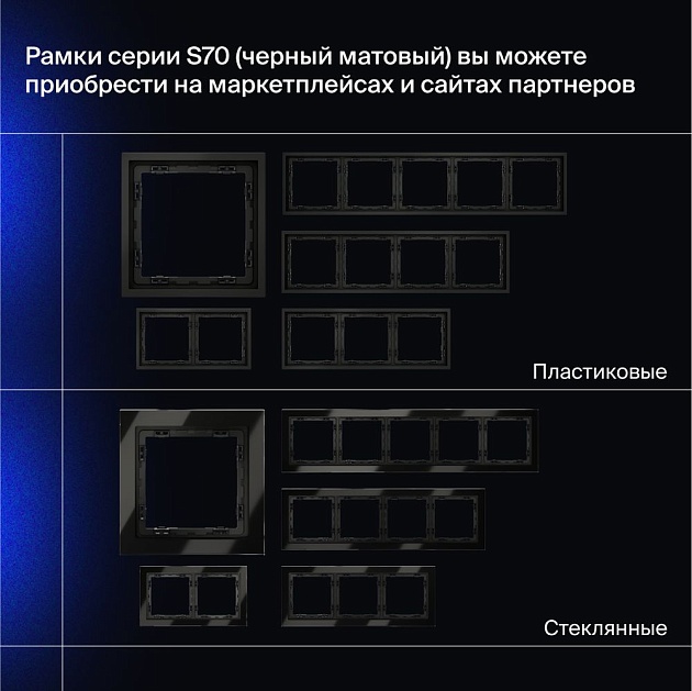 Выключатель встраиваемый Voltum S70 трехклавишный 10А, (черный матовый) VLS030108 Фото № 3