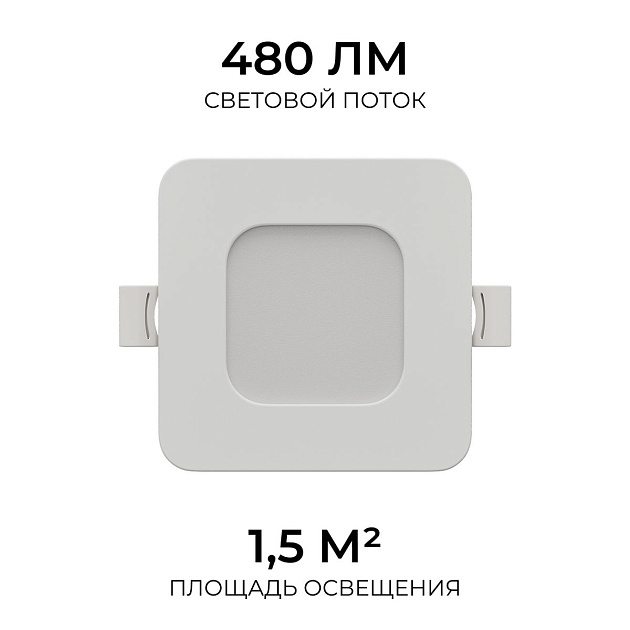 Встраиваемая светодиодная панель Apeyron 06-165 Фото № 9