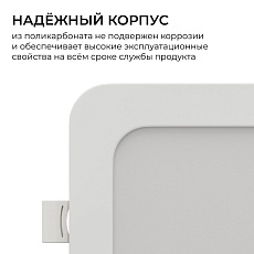 Встраиваемая светодиодная панель Apeyron 06-166 4