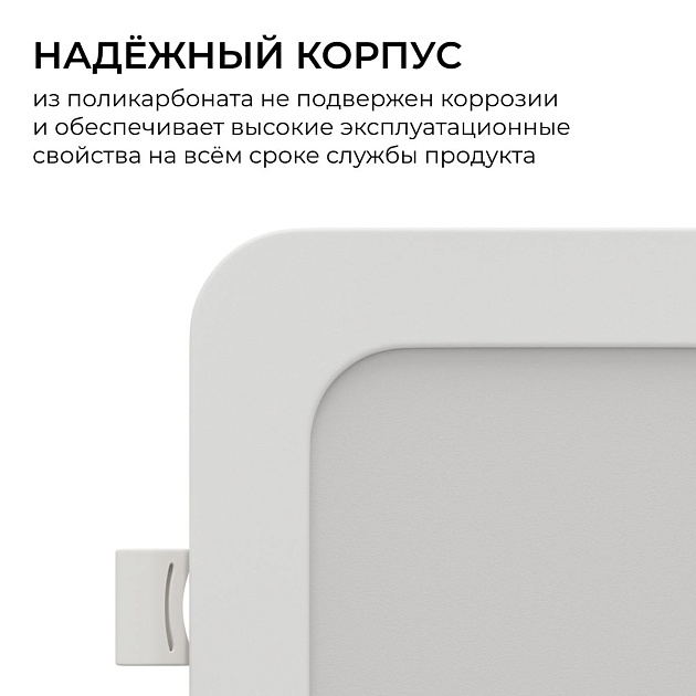 Встраиваемая светодиодная панель Apeyron 06-166 Фото № 5