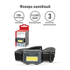 Налобный светодиодный фонарь Ultraflash Headlite от батареек 90х40 49 лм LED5356 14641 1