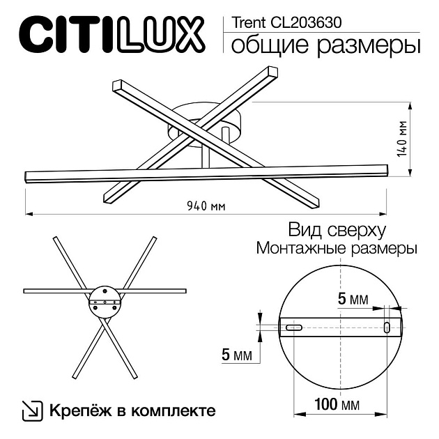 Люстра потолочная Citilux Trent CL203630 Фото № 2