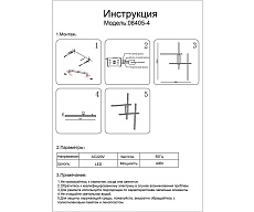 Бра Kink Light Монти 08405-4,19 1