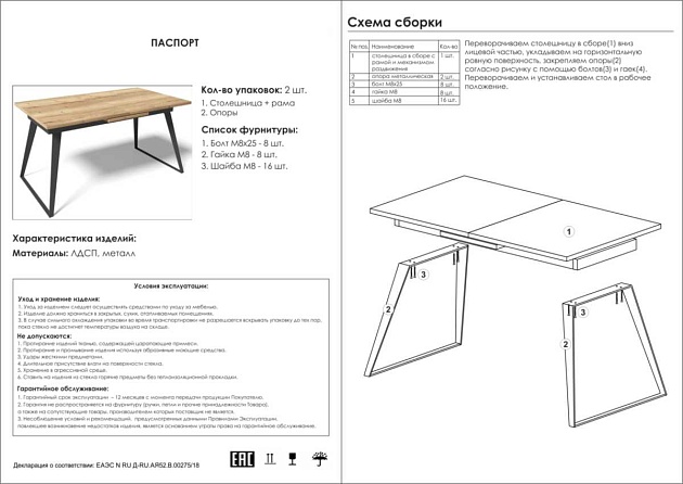 Кухонный стол Woodville Кхал 462078 изображение 2 Кухонный стол Woodville Кхал 462078 Фото № 2