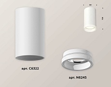 Комплект потолочного светильника Ambrella light Techno Spot XC (C6322, N6245) XS6322040 1