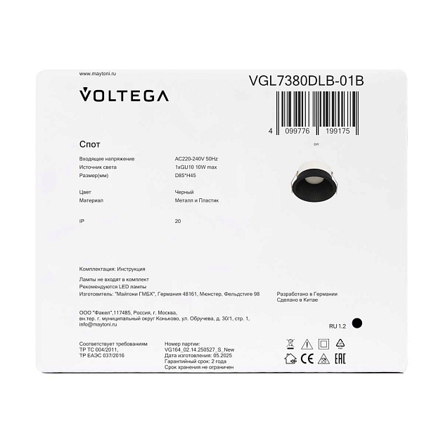 Встраиваемый светильник Voltega Ферт / Fert VGL7380DLB-01B изображение 11 Встраиваемый светильник Voltega Ферт / Fert VGL7380DLB-01B Фото № 11