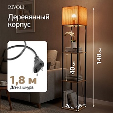 Торшер Rivoli Anda 7091-601 Б0071552 4
